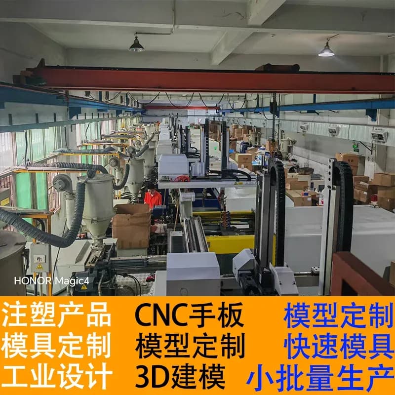 模具与加工现场，工程实拍